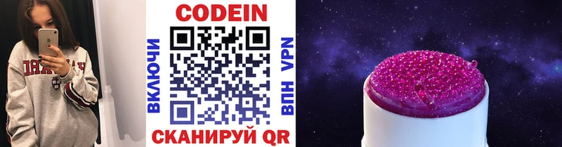blacksprut tor  цена наркотик  Малоархангельск  Codein Purple Drank 