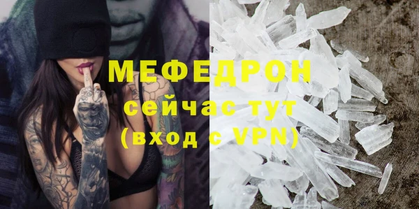мяу мяу мука Аркадак