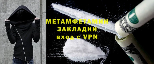 метамфетамин Вязники