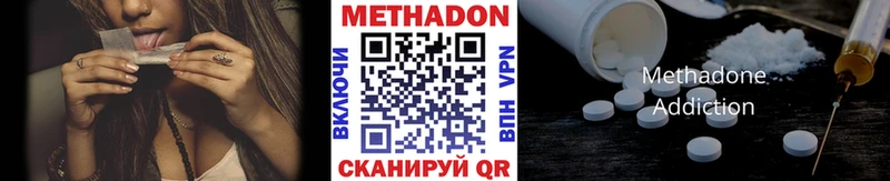 МЕТАДОН VHQ Малоархангельск