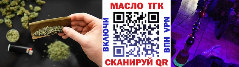 ТГК THC oil  Малоархангельск 